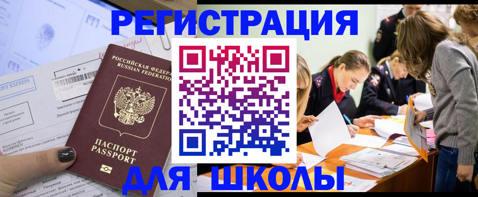 временная регистрация госуслуги в Верхней Салде