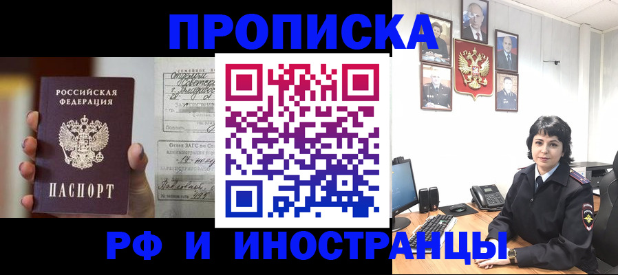 прописка 2025 в Верхней Салде